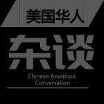 Chinese American chats web bw