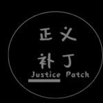 Justice Patch Logo web bw