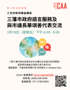 March 2022 IR Workshop Flyer Chinese