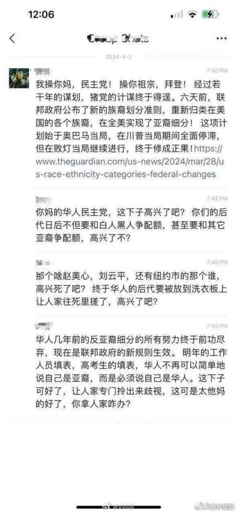美国联邦政府修订族裔分类 将亚裔再次细分 华裔将单独列出 v0 hse5jdbfhusc1