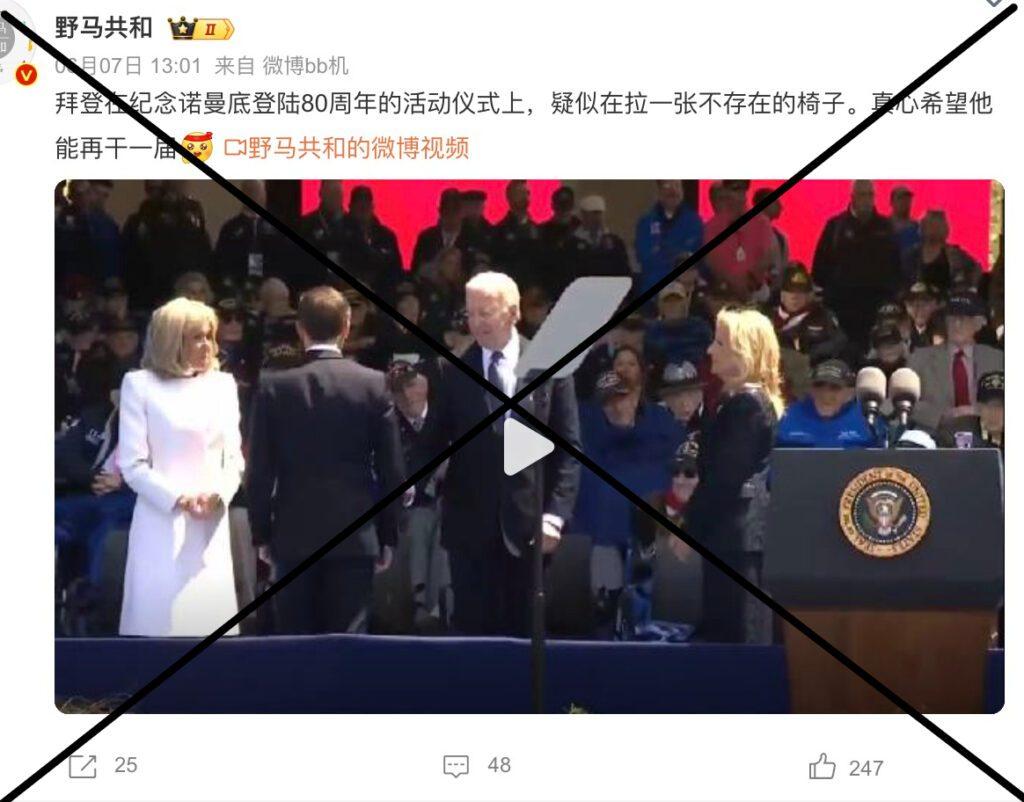 screenshot s.weibo.com 2024.06.07 19 42 45 (1)