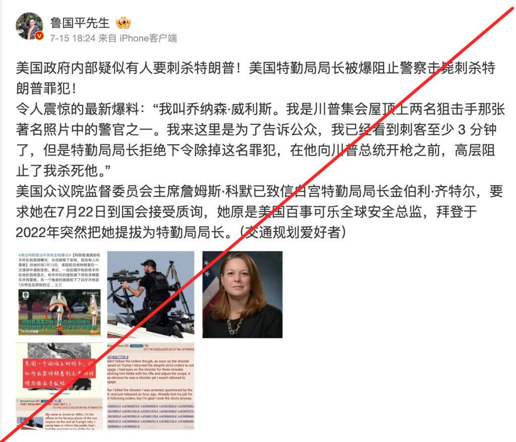 screenshot m.weibo.cn 2024.07.19 13 48 09 screenshot m.weibo.cn 2024.07.19 13 48 09