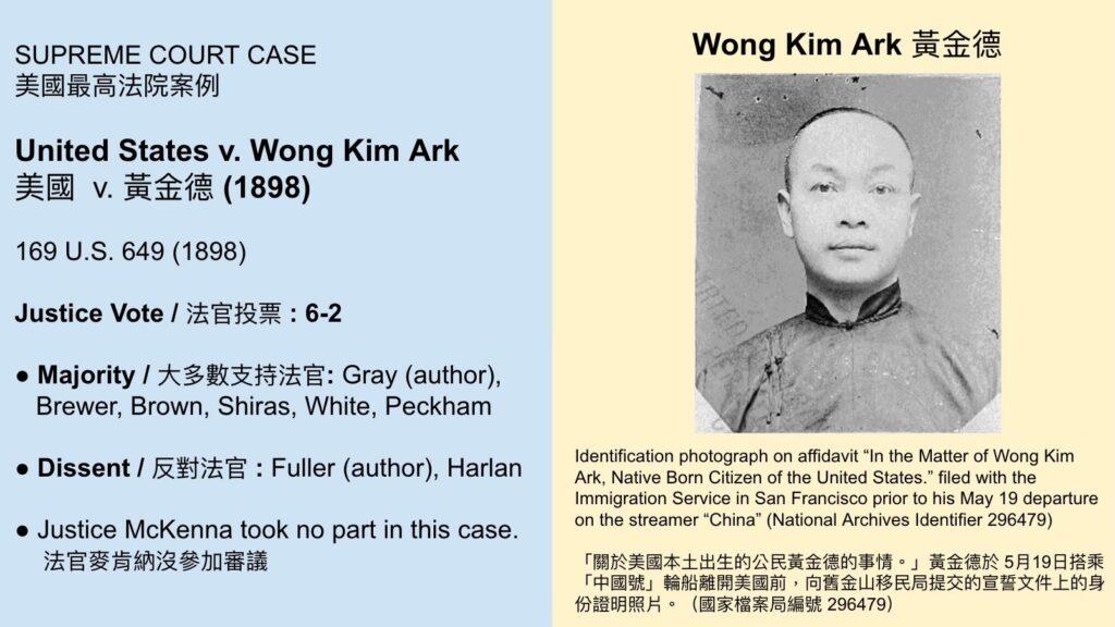 opinion wong kim ark at 125 2 4067320ba1