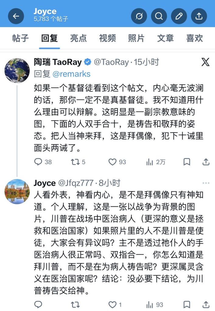 川粉也有不同意见